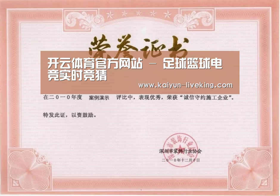 荣誉证书二(图1)