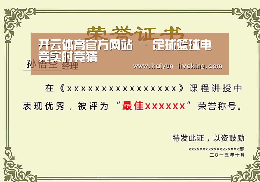 荣誉证书一(图1)