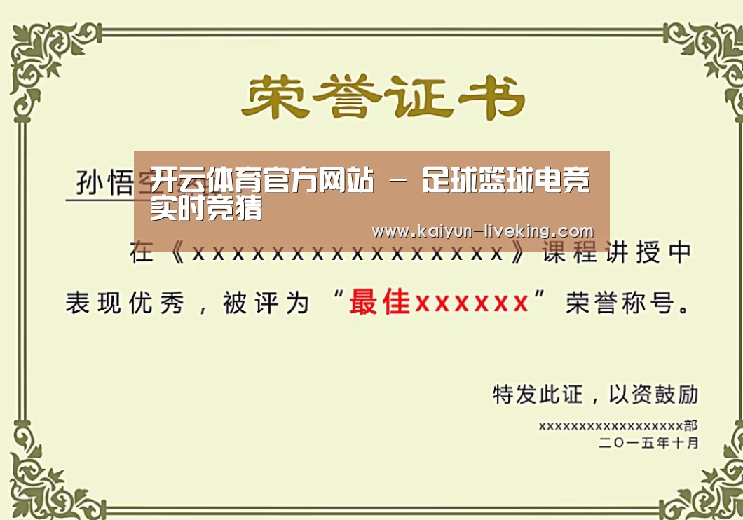 荣誉证书一