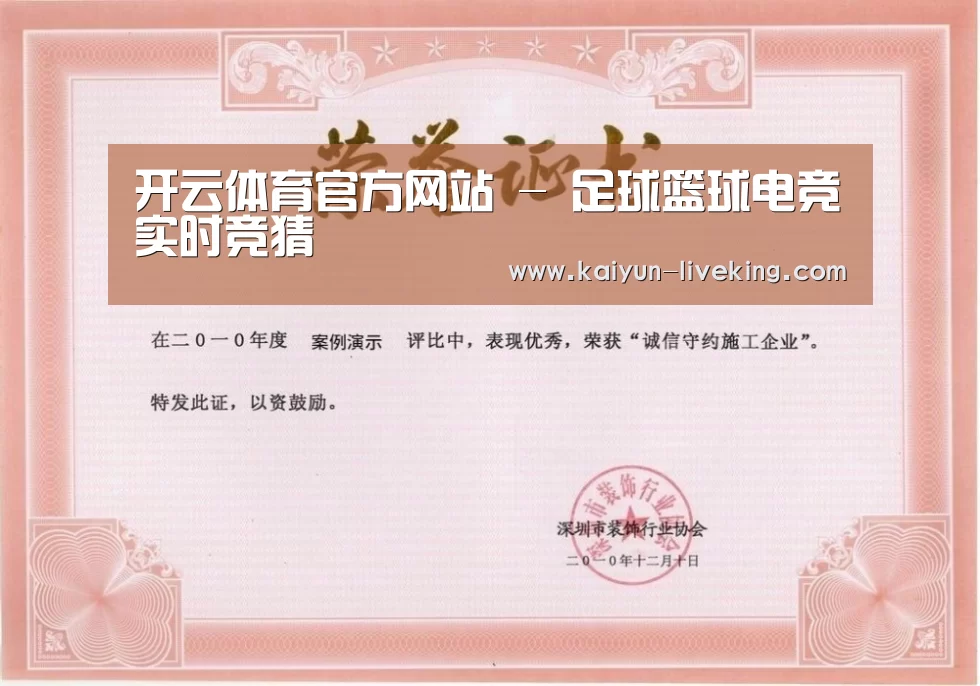 荣誉证书二