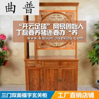 “开云足球”网易创始人丁磊要养猪还要办“养猪网”(图1) 开云体育