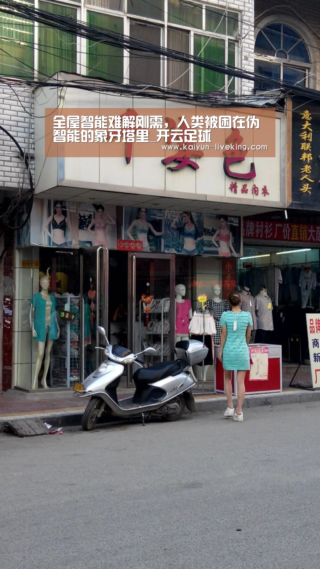 开云足球