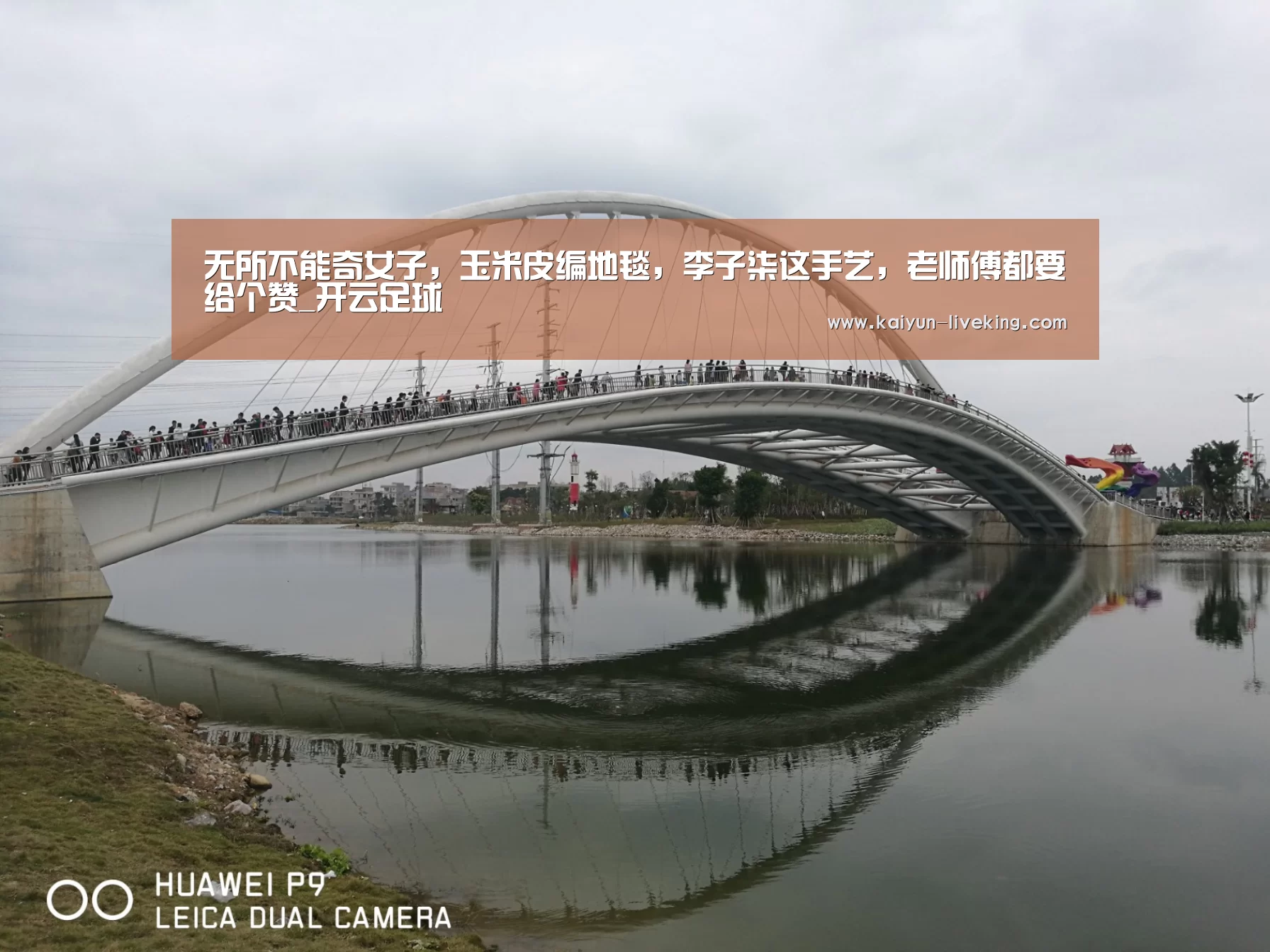 无所不能奇女子,玉米皮编地毯,李子柒这手艺,老师傅都要给个赞_开云足球(图3) 开云赛事