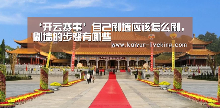 开云篮球