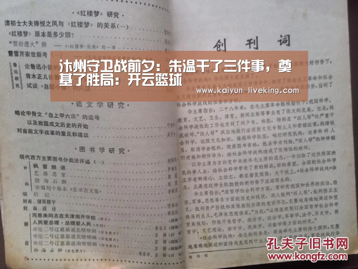 汴州守卫战前夕:朱温干了三件事,奠基了胜局:开云篮球(图3) 开云篮球