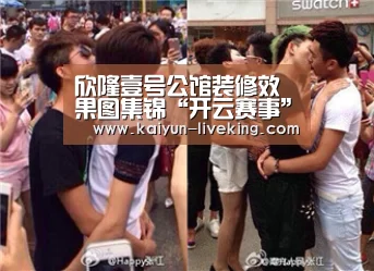欣隆壹号公馆装修效果图集锦“开云赛事”(图2) 开云赛事